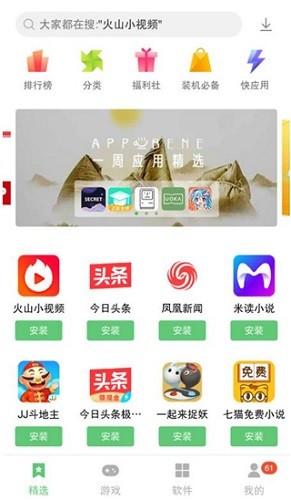 联想游戏中心APP V12.16.10.88 安卓最新版截图3