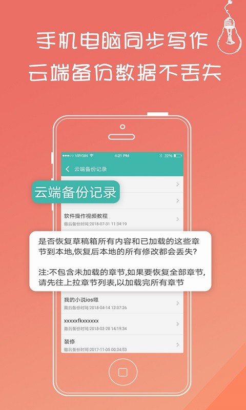 写小说书城APP V3.8.7 安卓版截图2