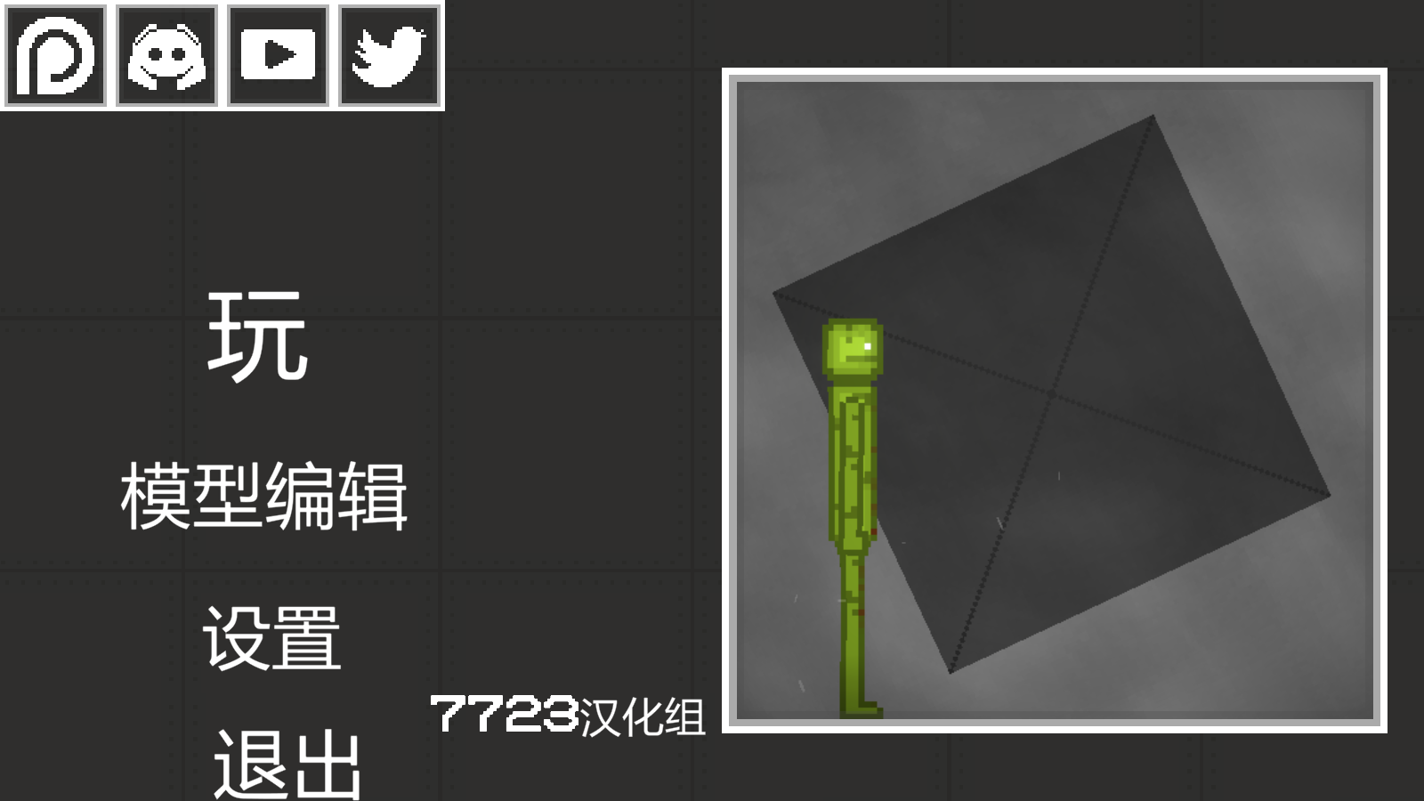 甜瓜游乐场游戏最新版本 V32.1.1 安卓版截图3