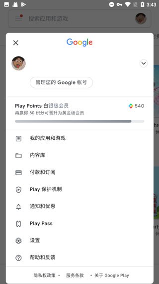 googletarge(谷歌服务框架) V25.49.32 安卓版截图1