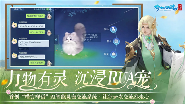 倩女幽魂小米渠道服 V1.15.4 安卓版截图4