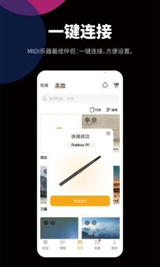 自乐班 V4.3.11(build1) 安卓版截图5