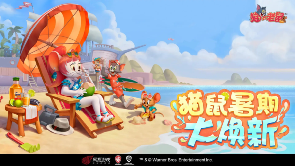 猫和老鼠体验版 V7.44.0 安卓版截图1