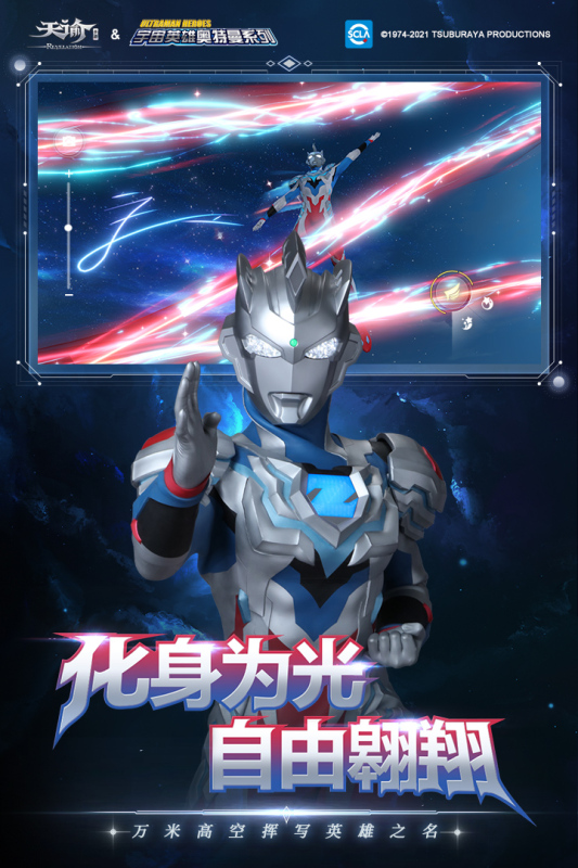 天谕海外版 V2.12.0 安卓版截图5