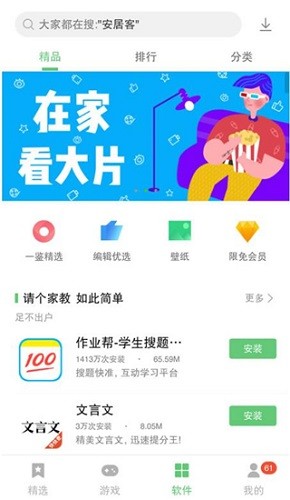 联想游戏中心APP V12.16.10.88 安卓最新版截图1
