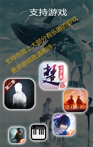 钢琴助手下载安装手机版2023 V17.9.1 官方安卓版截图5