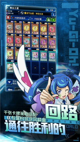 游戏王决斗链接九游版 V9.9.1052 安卓版截图3