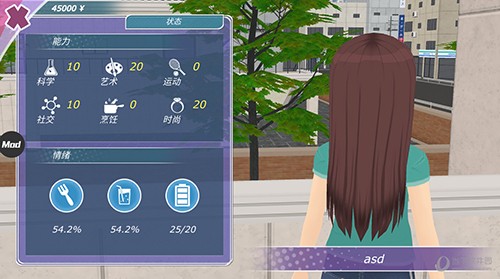 少女都市2025中文版破解版 V1.16.2 安卓版截图4