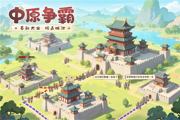 这城有良田小米版 V263.000 安卓版截图2