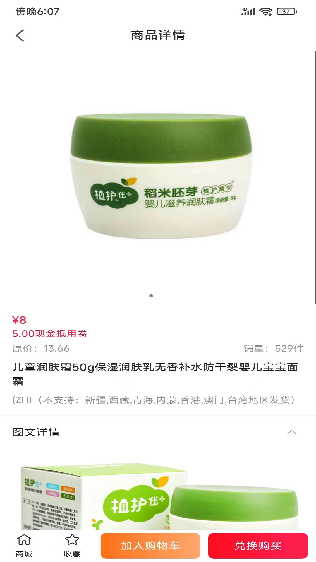 快赚快省