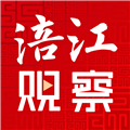 涪江观察软件