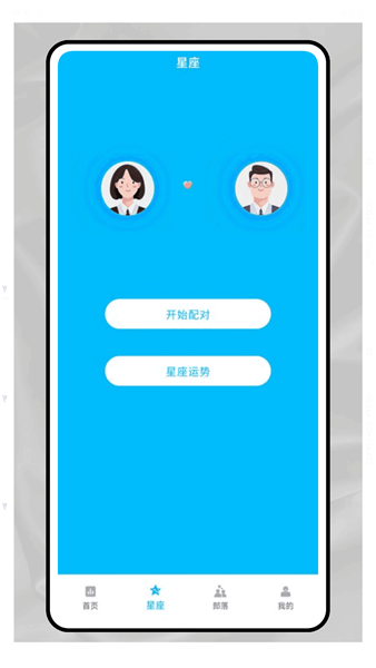 城信 V5.0.9 安卓版截图2