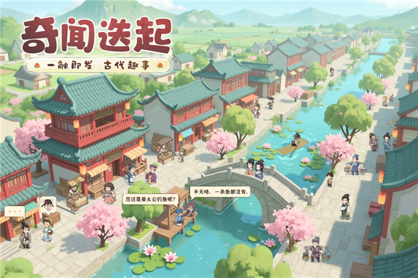 这城有良田小米版 V263.000 安卓版截图3