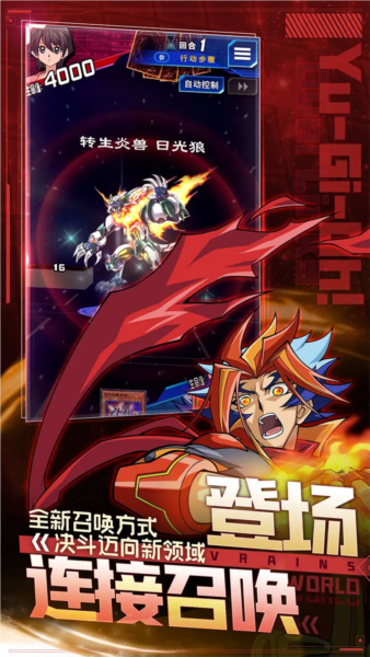 游戏王决斗链接九游版 V9.9.1052 安卓版截图2