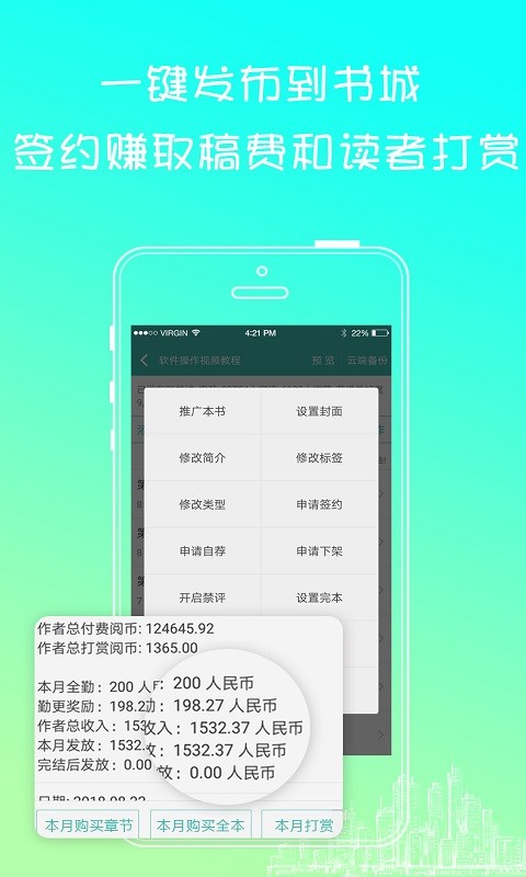 写小说书城APP V3.8.7 安卓版截图4