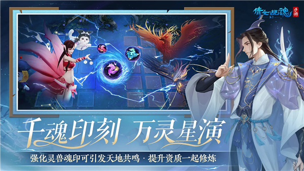 倩女幽魂小米渠道服 V1.15.4 安卓版截图5