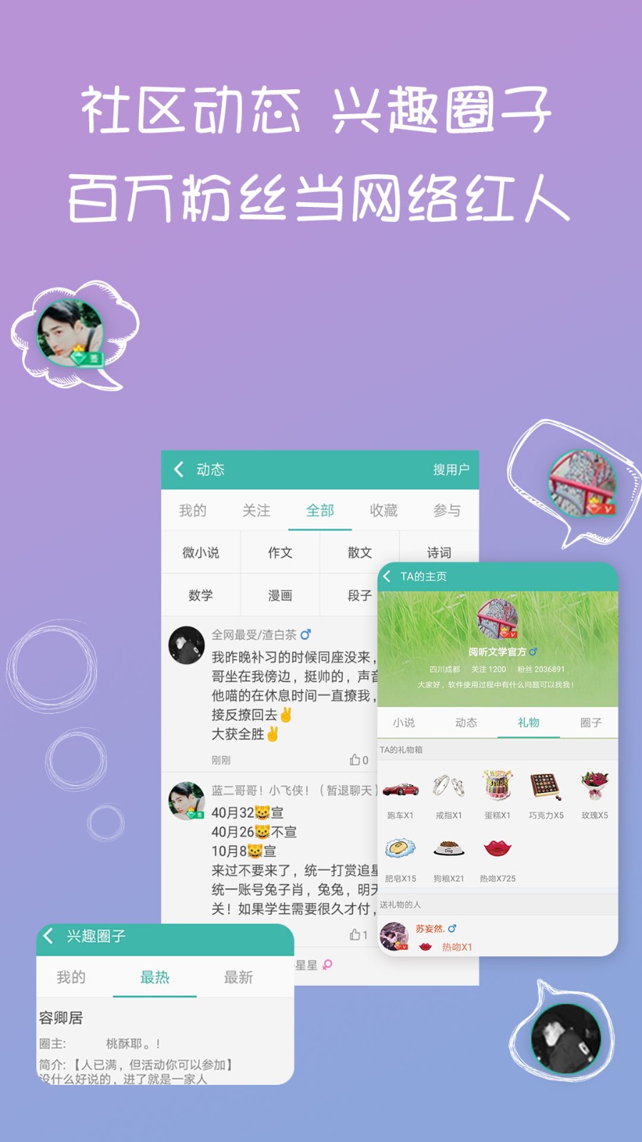 写小说书城APP V3.8.7 安卓版截图3