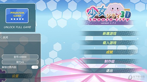 少女都市2025中文版破解版 V1.16.2 安卓版截图1