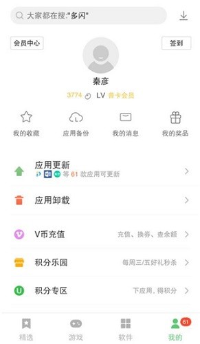 联想游戏中心APP V12.16.10.88 安卓最新版截图4