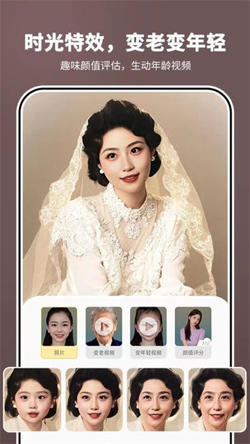 照片时光机 V1.1.6 安卓版截图4