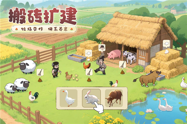 这城有良田小米版 V263.000 安卓版截图5