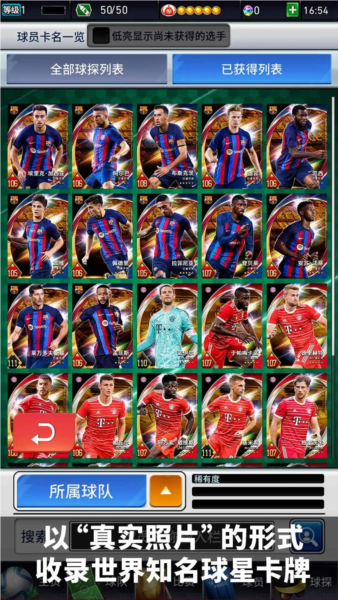 实况王者集结360客户端 V5.2.1 安卓版截图4