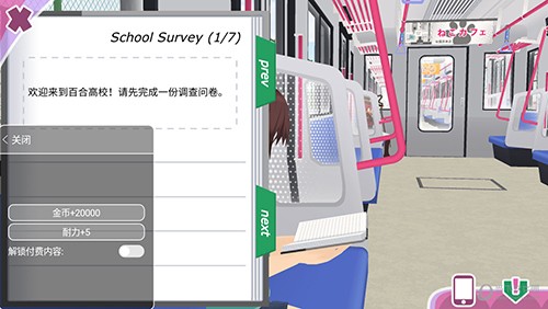 少女都市2025中文版破解版 V1.16.2 安卓版截图2