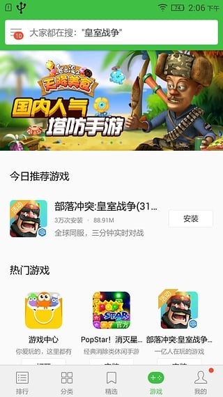 联想乐商店app官方下载安装2025 V12.16.10.88 安卓版截图1