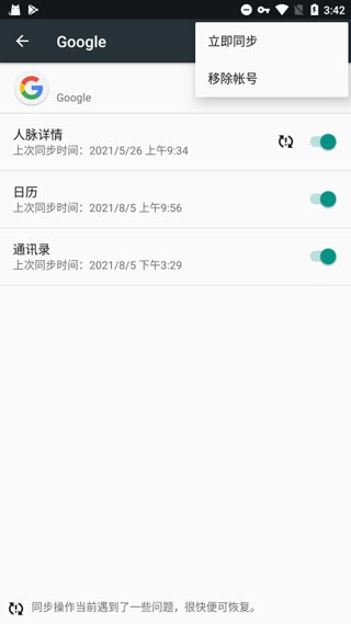 googletarge(谷歌服务框架) V25.49.32 安卓版截图2