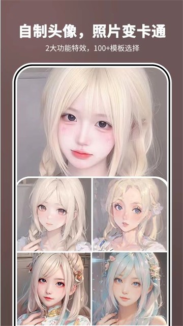 照片时光机 V1.1.6 安卓版截图1