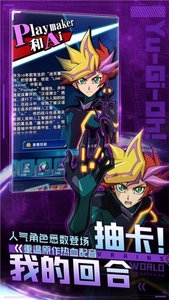 游戏王决斗链接九游版 V9.9.1052 安卓版截图4