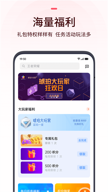 oppo手游商店 V14.13.1 安卓版截图3