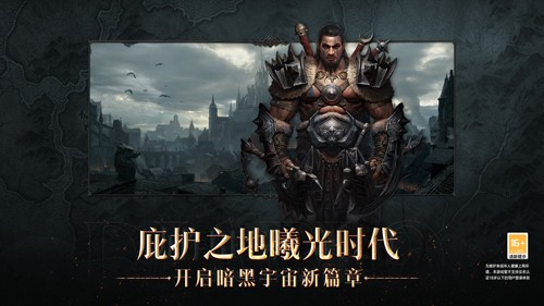 暗黑破坏神手游国际服 V4.1.3 安卓最新版截图4