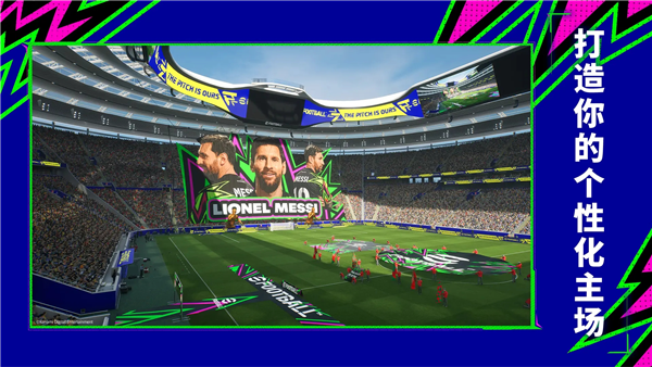 实况足球抖音渠道服 V10.1.0 安卓版截图3