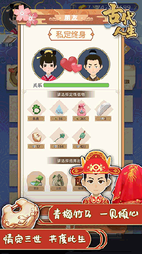 古代人生正式版 V1.4.107 安卓版截图2