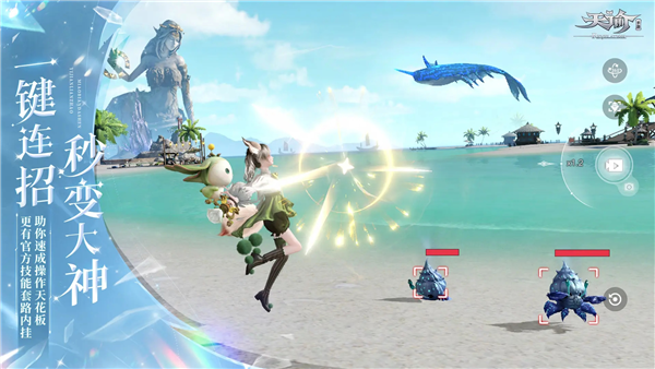 天谕哔哩哔哩渠道服 V2.12.0 安卓版截图3