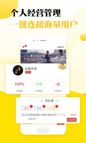 听芝老师端 V7.7.0 安卓版截图2