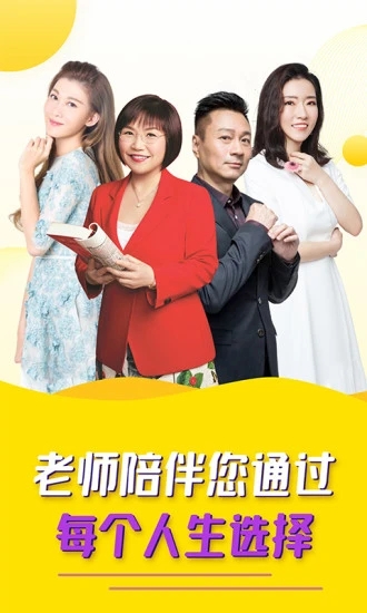 听芝老师端 V7.7.0 安卓版截图1