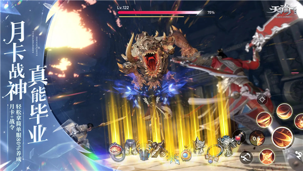 天谕哔哩哔哩渠道服 V2.12.0 安卓版截图4