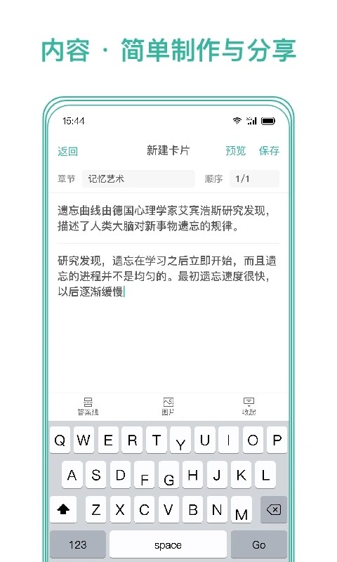 墨墨记忆卡 V4.4.01 安卓版截图2