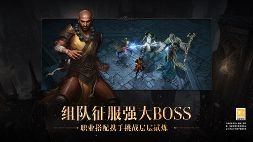 暗黑手游亚洲版 V4.1.3 安卓最新版截图4