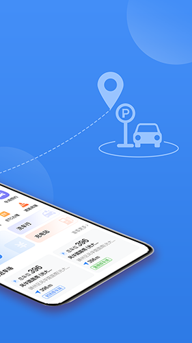 西安泊车 V3.1.5 安卓版截图2