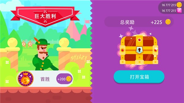 弓箭手们官方版 V10.0.1 安卓版截图4