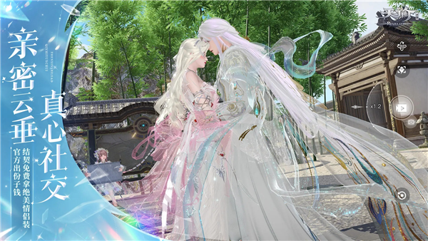 天谕哔哩哔哩渠道服 V2.12.0 安卓版截图5