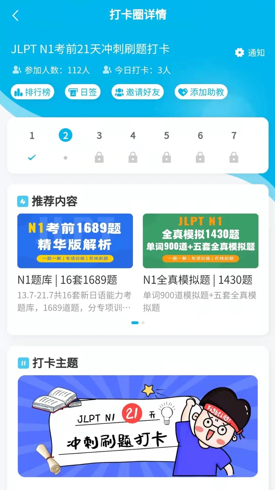 纳豆题库 V1.4.5 安卓版截图4