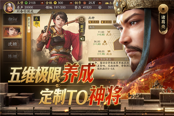 三国志战略版灵犀版 V2074.1617 安卓版截图1