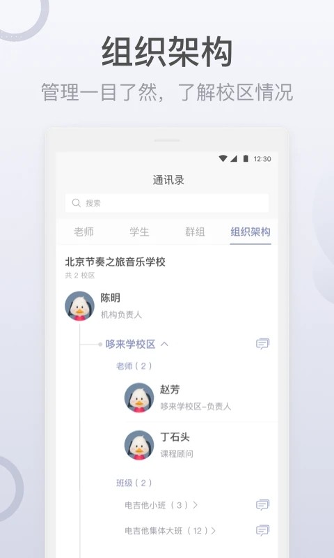 九拍教师 V2.2.2.9 安卓版截图4