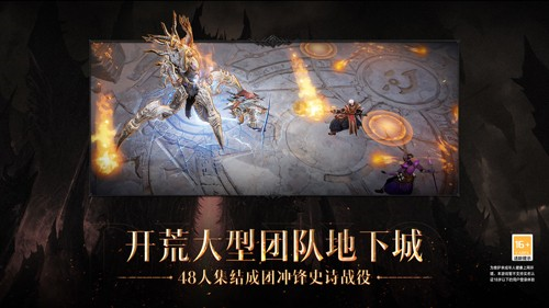 暗黑手游亚洲版 V4.1.3 安卓最新版截图2