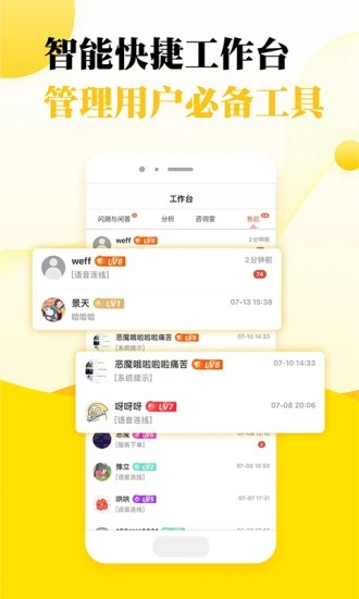 听芝老师端 V7.7.0 安卓版截图4