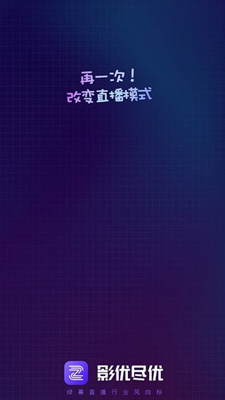 影优尽优APP2025 V7.1.6 安卓最新版截图1